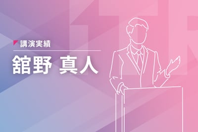 【外部講演】「ニューノーマルの企業経営におけるローコード開発プラットフォームの価値」のロゴ画像