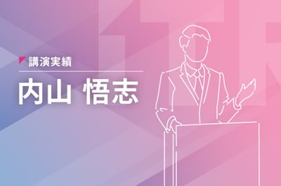 【外部講演】「いまさら聞けないDX実践施策～経営者にもわかるデジタル化の本質と事例～」のロゴ画像