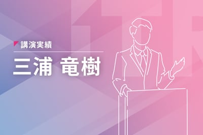 【外部講演】「チャットボットの現在地と将来動向　～技術および企業の投資動向～」のロゴ画像