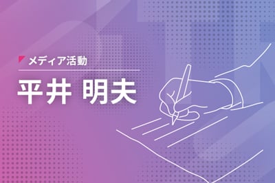 【連載】AI/機械学習とデータ分析の関係を知る(4)学習済み開発における留意点のロゴ画像