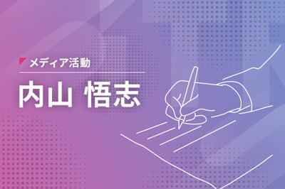 【連載】DX推進を円滑化するための制度と権限の見直し?社内の古い仕組みを一掃するのロゴ画像