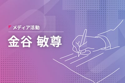 【連載】DXの成果獲得へ向けたチェンジマネジメントの重要性のロゴ画像