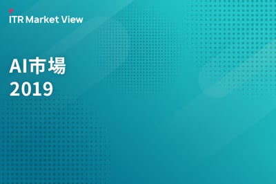 ITR Market View：AI市場2019のロゴ画像