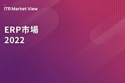 ITR Market View：ERP市場2022のロゴ画像