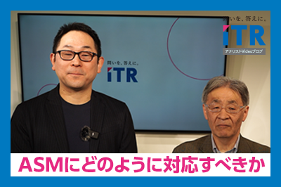 ASMにどのように対応すべきかのロゴ画像