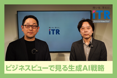 ビジネスビューで見る生成AI戦略のロゴ画像