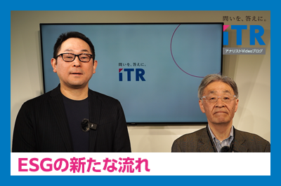 ESGの新たな流れのロゴ画像