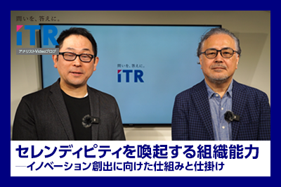 セレンディピティを喚起する組織能力