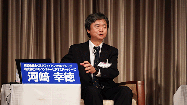 株式会社ふくおかファイナンシャルグループ　デジタル戦略部 部長 兼 株式会社FFGベンチャービジネスパートナーズ 常務取締役　河崎 幸徳 氏