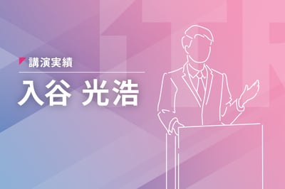 【主催講演】『持続可能なDXを実現するためのサイバーレジリエンス戦略』のロゴ画像