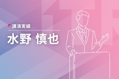 【講演】『人材の価値を高め業務の生産性を向上させるデジタル活用のポイント』のロゴ画像