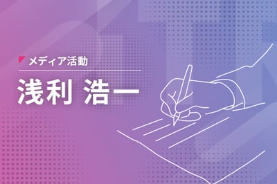 【講演レポート】『最新版「データドリブン」な経営基盤の作り方 』のロゴ画像