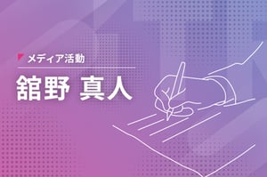 【取材】『PoCから本格運用に進むAIエージェント基盤 1年間で8倍成長するその市場の現在地』