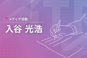 【講演レポート】【インフラ担当者必読】VMware“大変革”にどう対応？無視できない「あの存在」