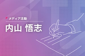 【連載】『進まない組織カルチャーの変革--DX成熟度に見る組織カルチャー変革の実態』