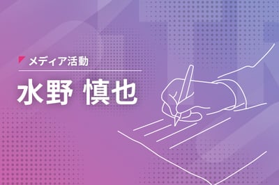 【講演レポート】「防戦一方の情シスが攻めに転じるために必要な「6つの戦術」