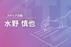 【講演レポート】「防戦一方の情シスが攻めに転じるために必要な「6つの戦術」