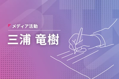 【取材】『コールセンター・医療・製造業など多様に広がる音声認識技術』のロゴ画像