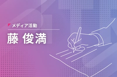 【講演レポート】『限界を迎える境界防御型からゼロトラスト型への移行を推奨』のロゴ画像