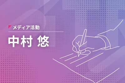 【連載】★4を目指すのは正解か？SCS評価制度が企業に突き付ける“本当の論点”のロゴ画像