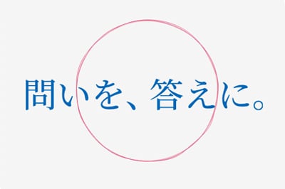 「問いを、答えに。」ITRがコーポレートメッセージを制定 企業ロゴとWebサイトをリニューアルのロゴ画像