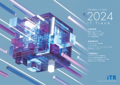 ITRが2024年に企業が注目すべき12のIT戦略テーマ「ITR注目トレンド2024」を発表のロゴ画像