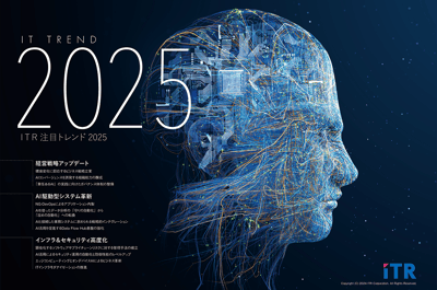 ITRが2025年に注目すべき11のIT戦略テーマ「ITR注目トレンド2025」を公開のロゴ画像