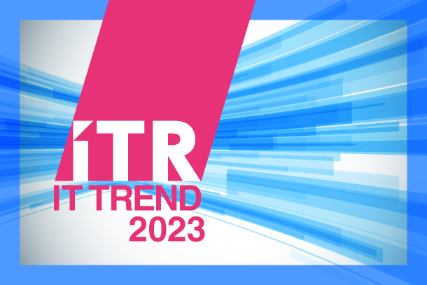 IT Trend 2023