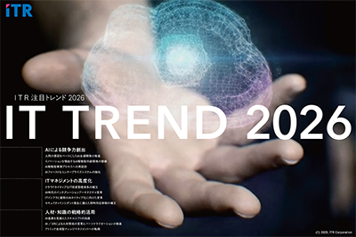 ITR注目トレンド2026のロゴ画像