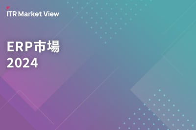ITR Market View：ERP市場2024のロゴ画像