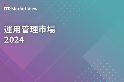 ITR Market View：運用管理市場2024のロゴ画像