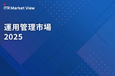 ITR Market View：運用管理市場2025のロゴ画像