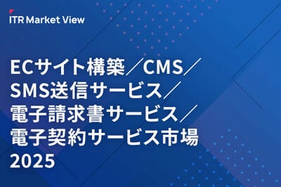 株式会社アイ・ティ・アール