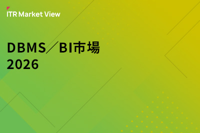 ITR Market View：DBMS／BI市場2026のロゴ画像