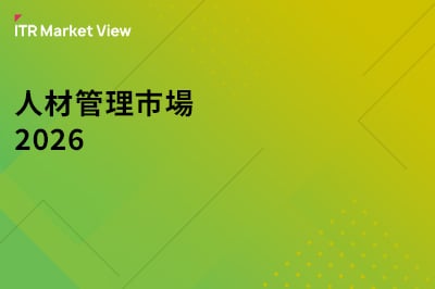 ITR Market View：人材管理市場2026のロゴ画像