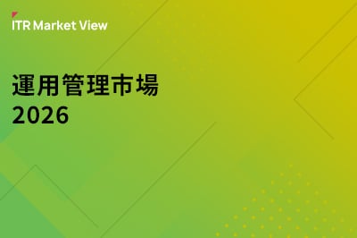 ITR Market View：運用管理市場2026のロゴ画像