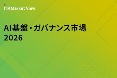 ITR Market View：AI基盤・ガバナンス市場2026のロゴ画像